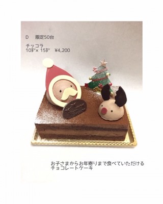 2019クリスマス3